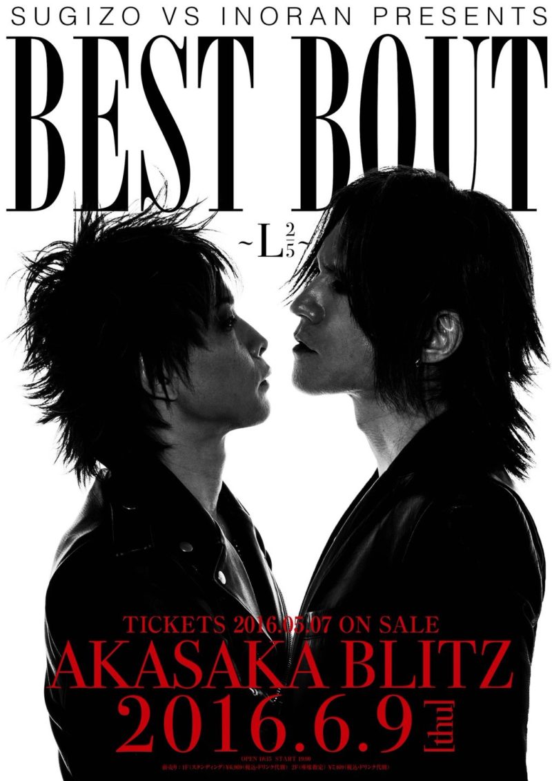 SUGIZO vs INORAN PRESENTS BEST BOUT 2016