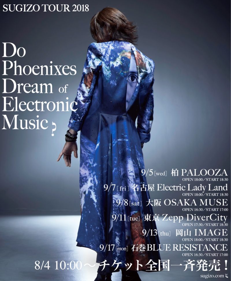 Do Phoenixes Dream of Electronic Music?