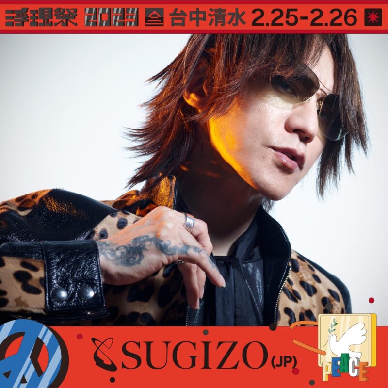 浮現祭2023 Emerge Fest.