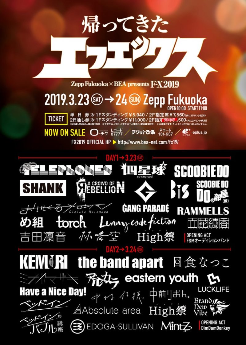Zepp Fukuoka × BEA presents F-X2019