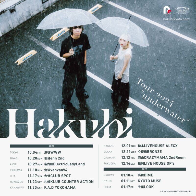 Hakubi Tour 2024 “underwater” 岡山編