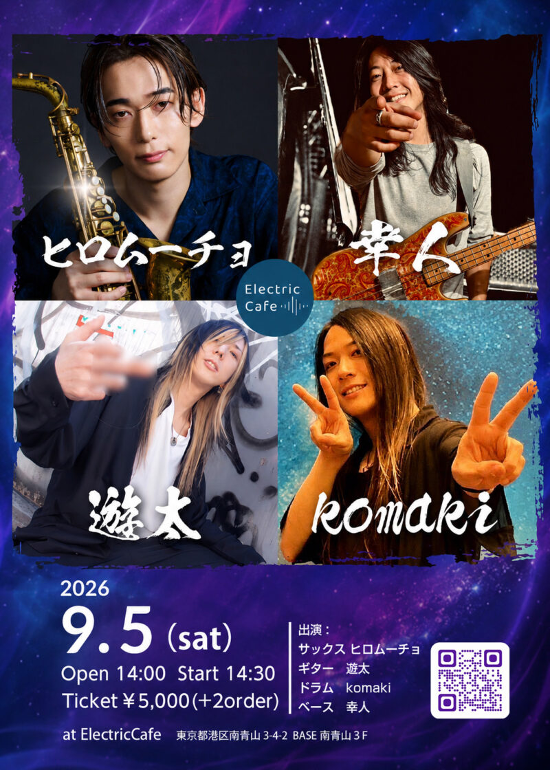 ヒロムーチョ 遊太 komaki 幸人