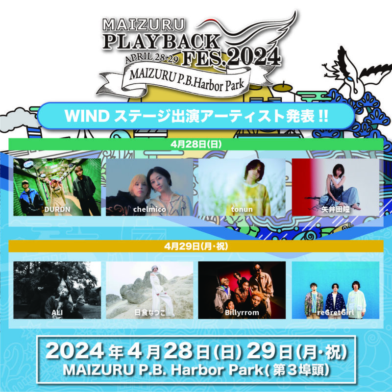 MAIZURU PLAYBACK FES. 2024
