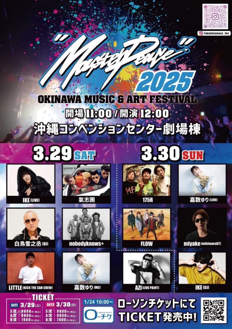 MasterPeace 2025 – OKINAWA MUSIC & ART FESTIVAL –