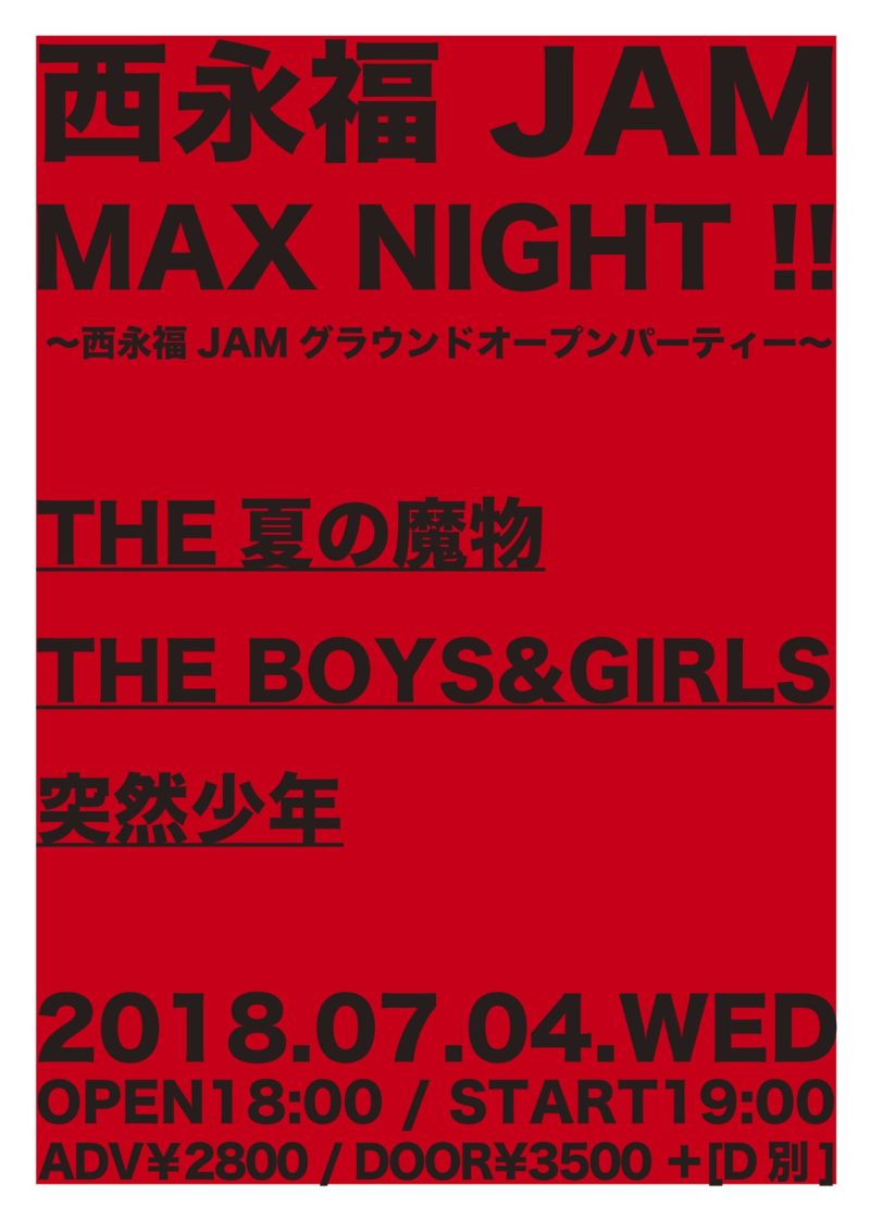 MAX NIGHT!! 〜西永福JAMグランドオープンパーティー〜