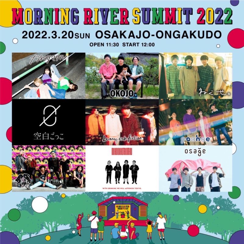 MORNING RIVER SUMMIT 2022