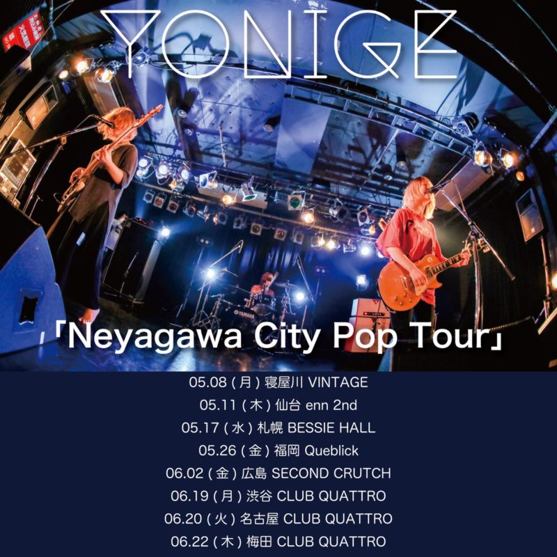 Neyagawa City Pop Tour