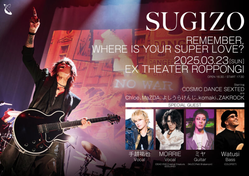 SUGIZO GIG 2025「REMEMBER, WHERE IS YOUR SUPER LOVE?」