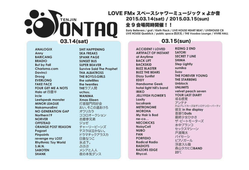 TENJIN ONTAQ