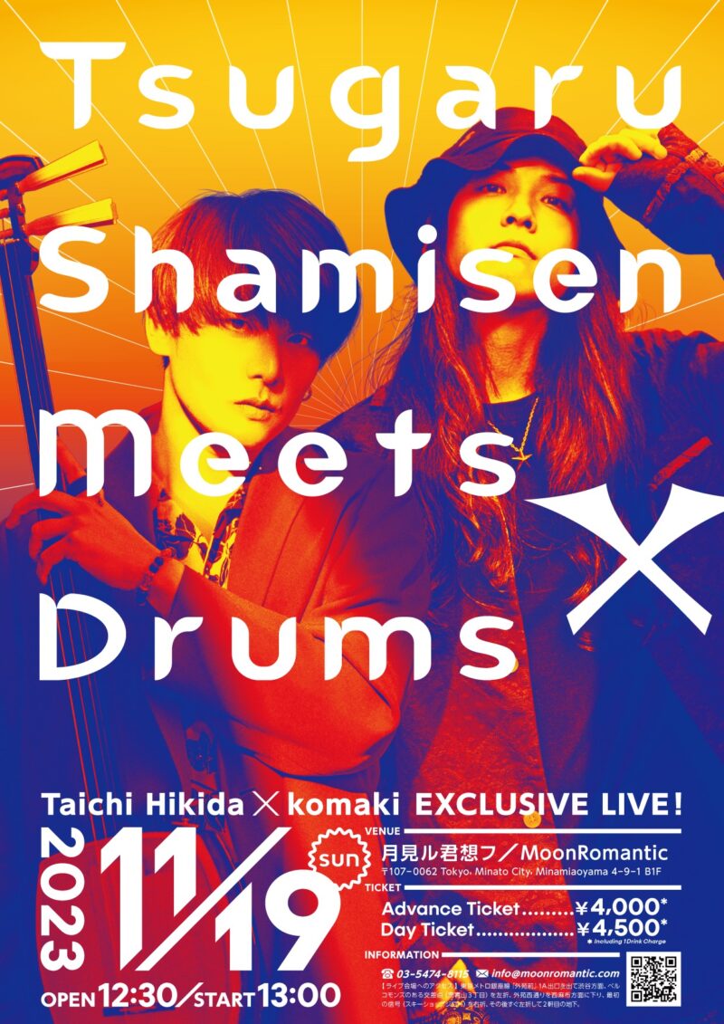 Tsugaru Shamisen meets Drums