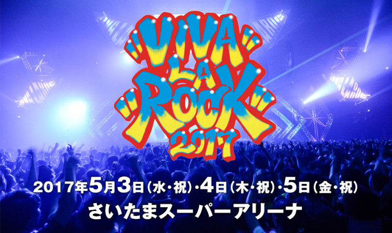 VIVA LA ROCK 2017