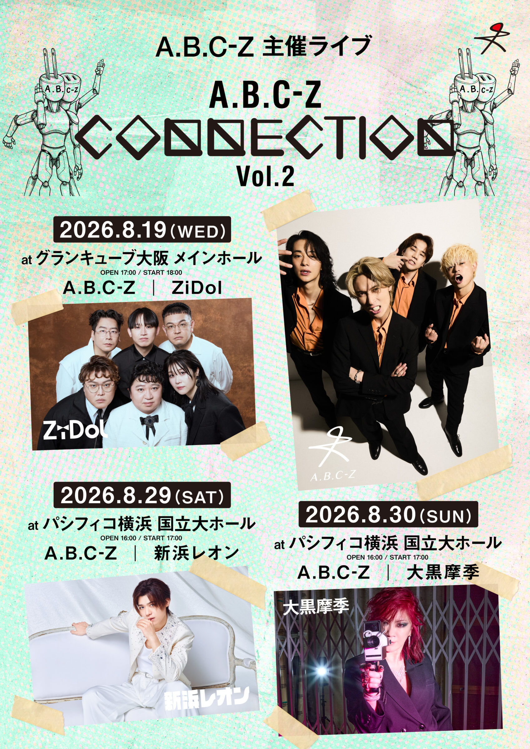 A.B.C-Z主催ツーマンライブフェス『A.B.C-Z CONNECTION Vol.2』出演決定！