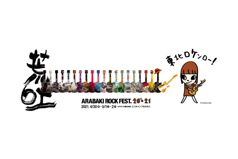 「ARABAKI ROCK FEST.20th×21」出演決定！