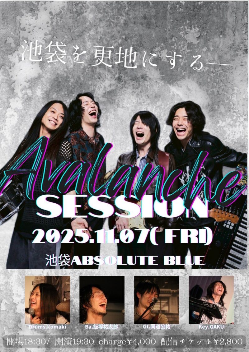 “Avalanche Session Vol.5”出演決定！