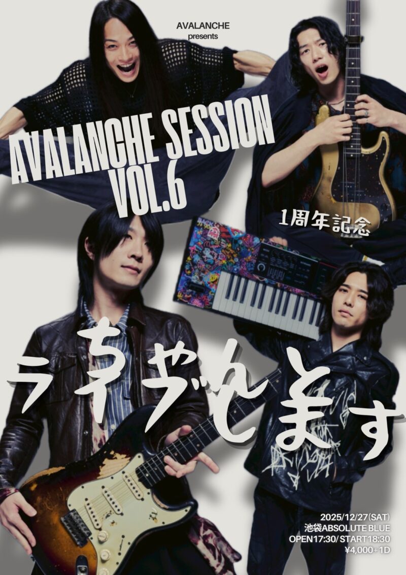 Avalanche Session Vol.6 1周年記念「ちゃんとライブします」出演決定！