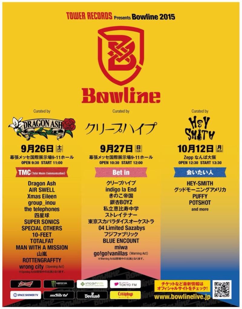 TOWER RECORDS presents Bowline 2015 curated by Dragon Ash & TOWER RECORDS