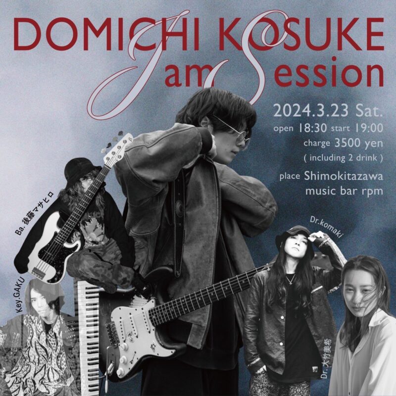 「Domichi Jam Session」出演決定！