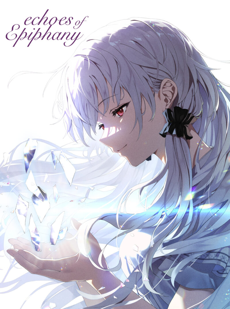 komaki参加、白昼夢の青写真『echoes of Epiphany』本日発売！