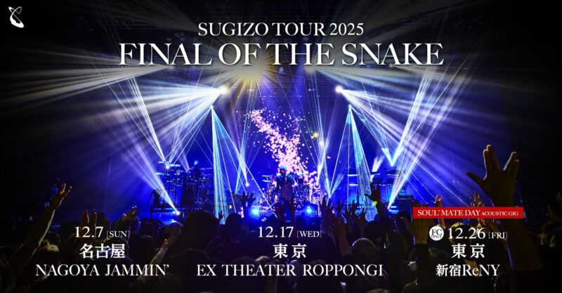 SUGIZO TOUR 2025「FINAL OF THE SNAKE」