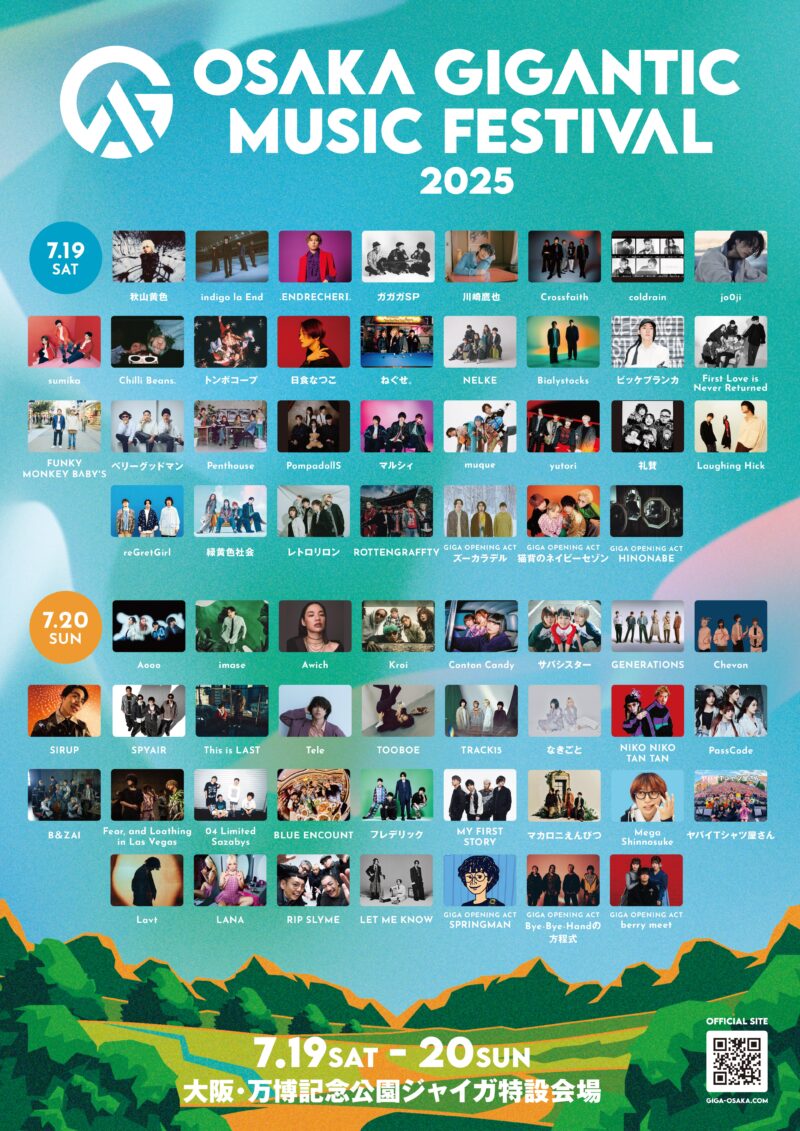 OSAKA GIGANTIC MUSIC FESTIVAL 2025