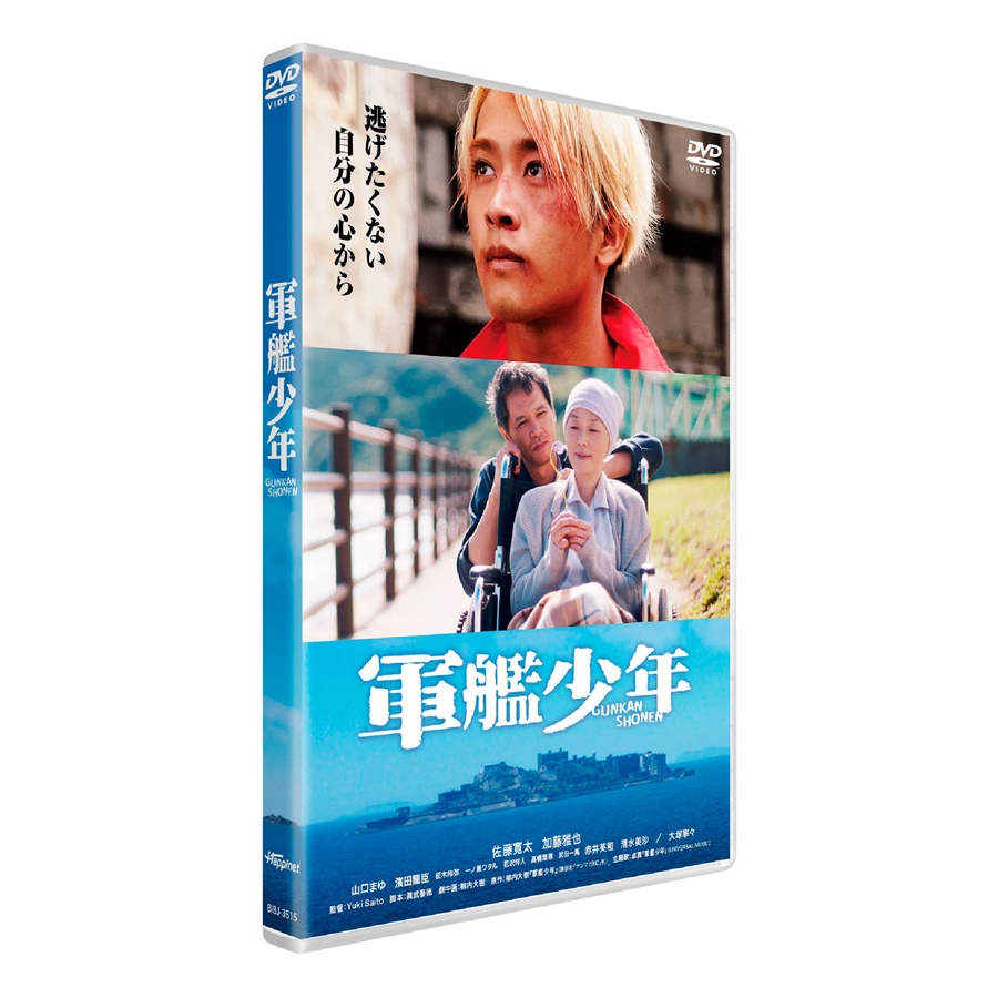 映画『軍艦少年』DVD発売決定のお知らせ！ komaki official