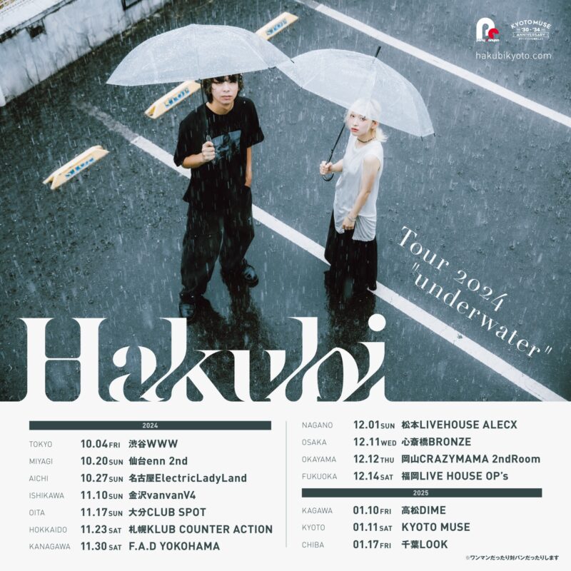 Hakubi Tour 2024 “underwater” 名古屋編 出演決定！