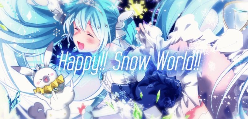 「Happy!! Snow World」 ELS feat.初音ミク 参加のお知らせ