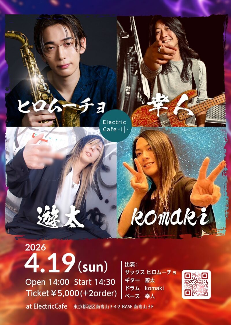 「ヒロムーチョ 遊太 komaki 幸人」出演決定！