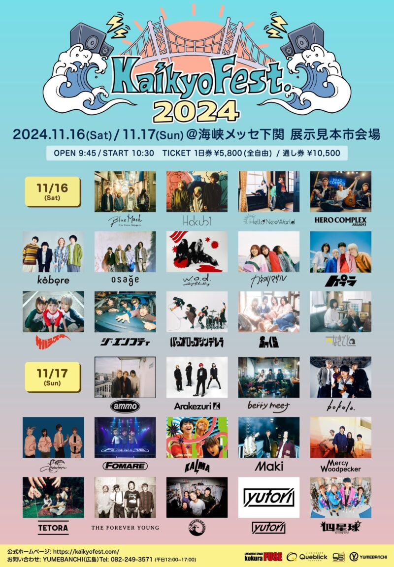 Kaikyo Fest.2024