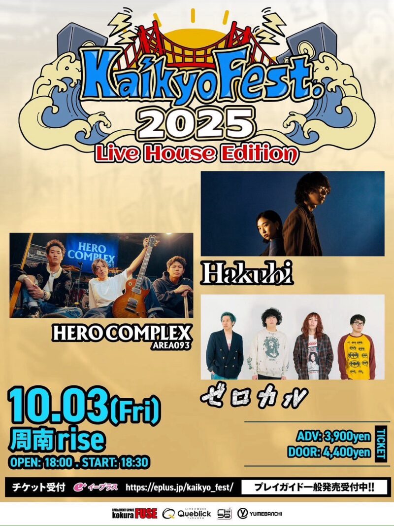Kaikyo Fest.2025-Live House Edition- 出演決定！
