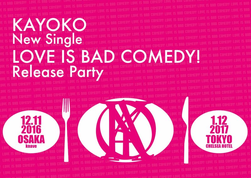 kayoko New Single｢LOVE IS BAD COMEDY！」Release Party Ver.TOKYO