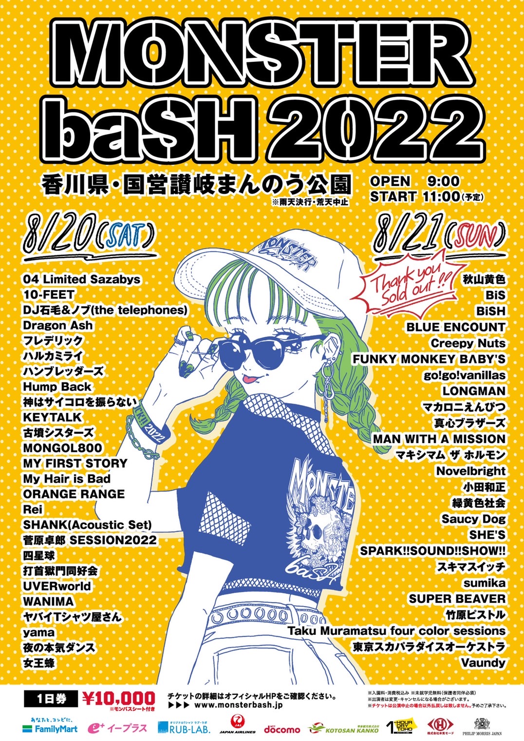 MONSTER baSH 2022 | komaki official