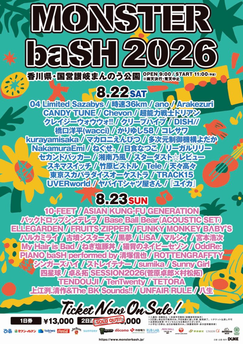 MONSTER baSH 2026 出演決定！