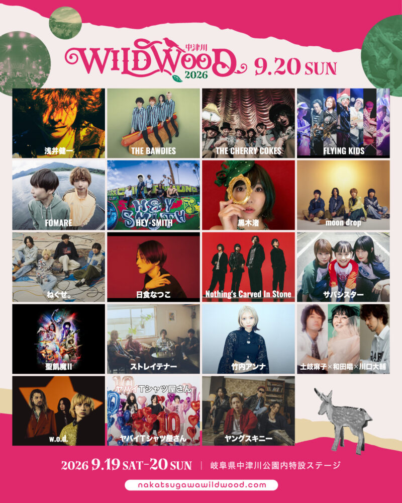 中津川 WILD WOOD 2026 出演決定！