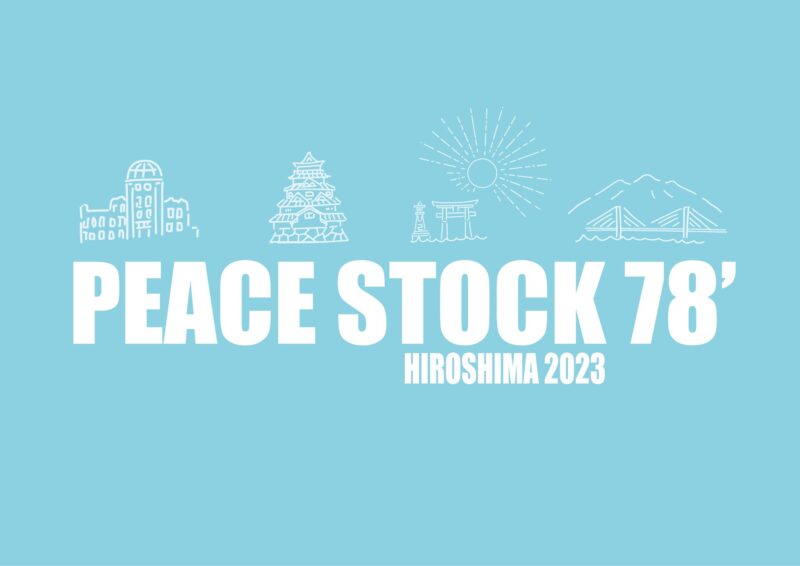 「PEACE STOCK 78’ HIROSHIMA2023」出演決定！