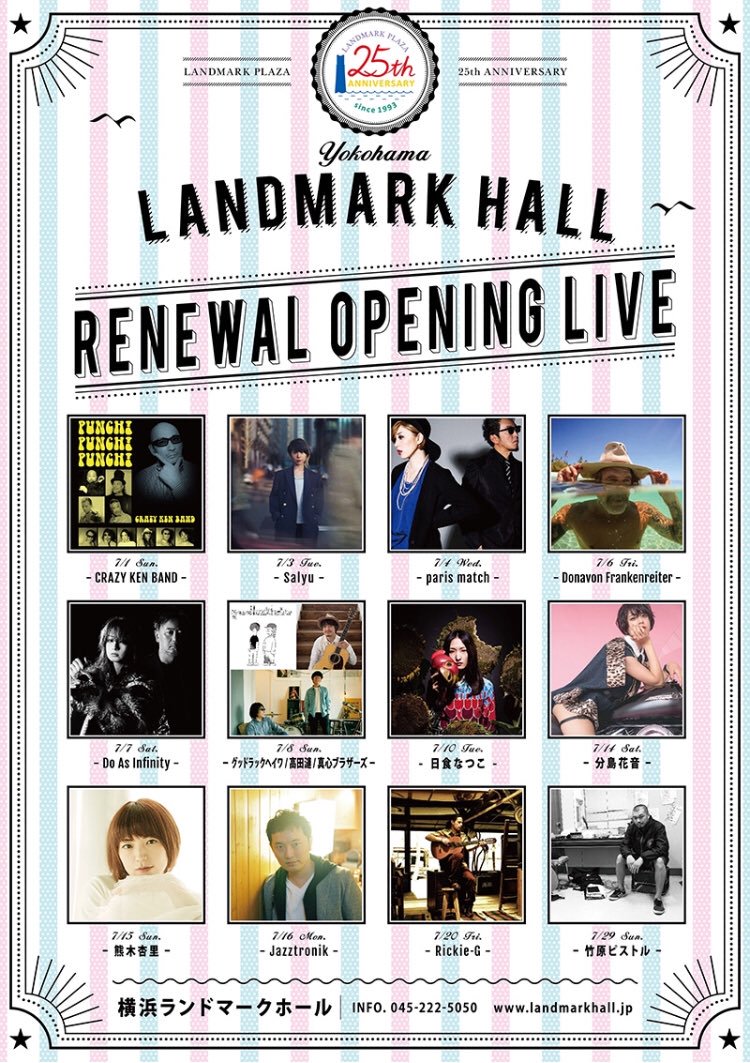 「Yokohama LANDMARK HALL Renewal Opening Live」出演決定！