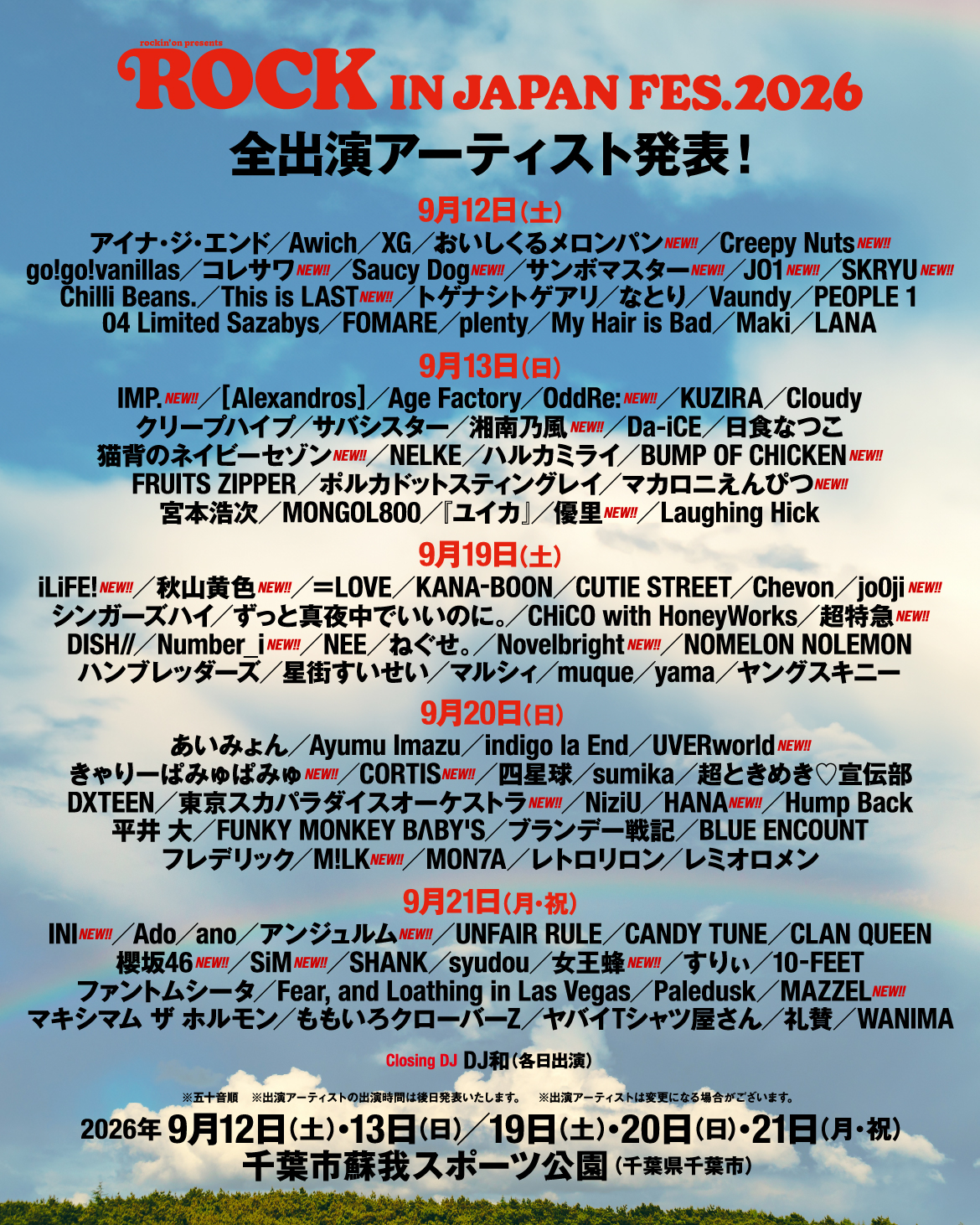 ROCK IN JAPAN FES. 2026 出演決定！