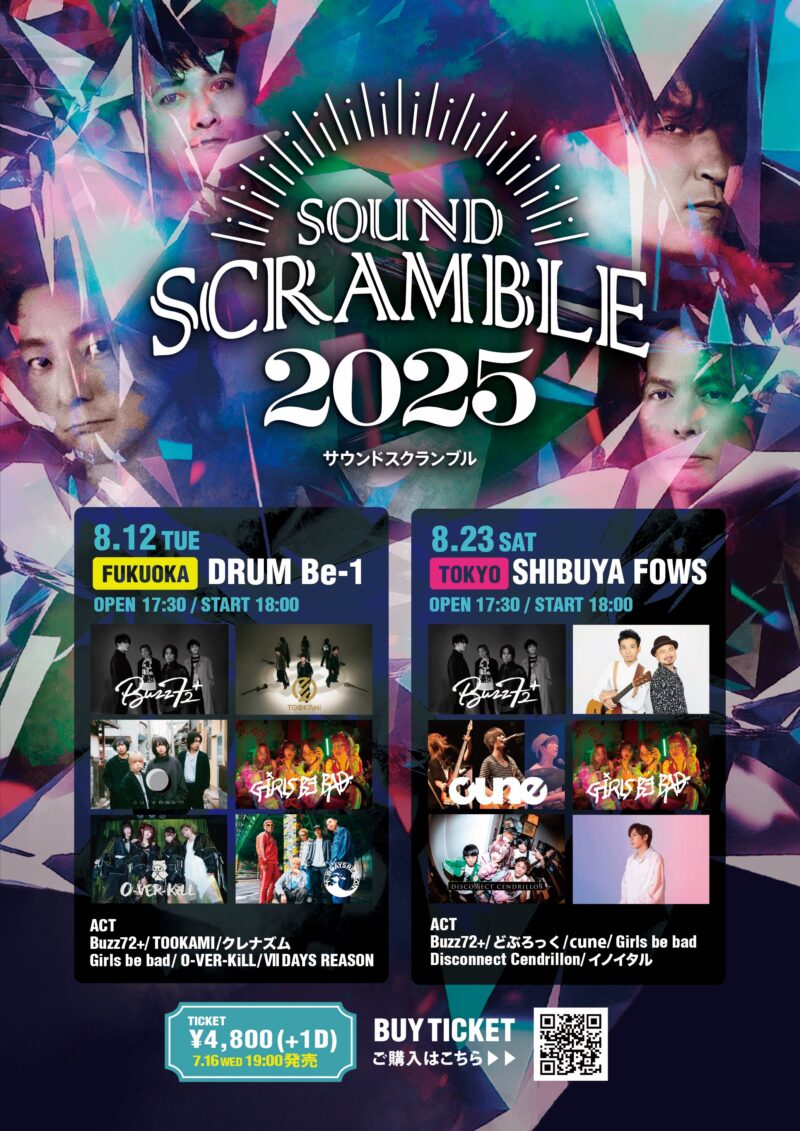 SOUND SCRAMBLE 2025 出演決定！
