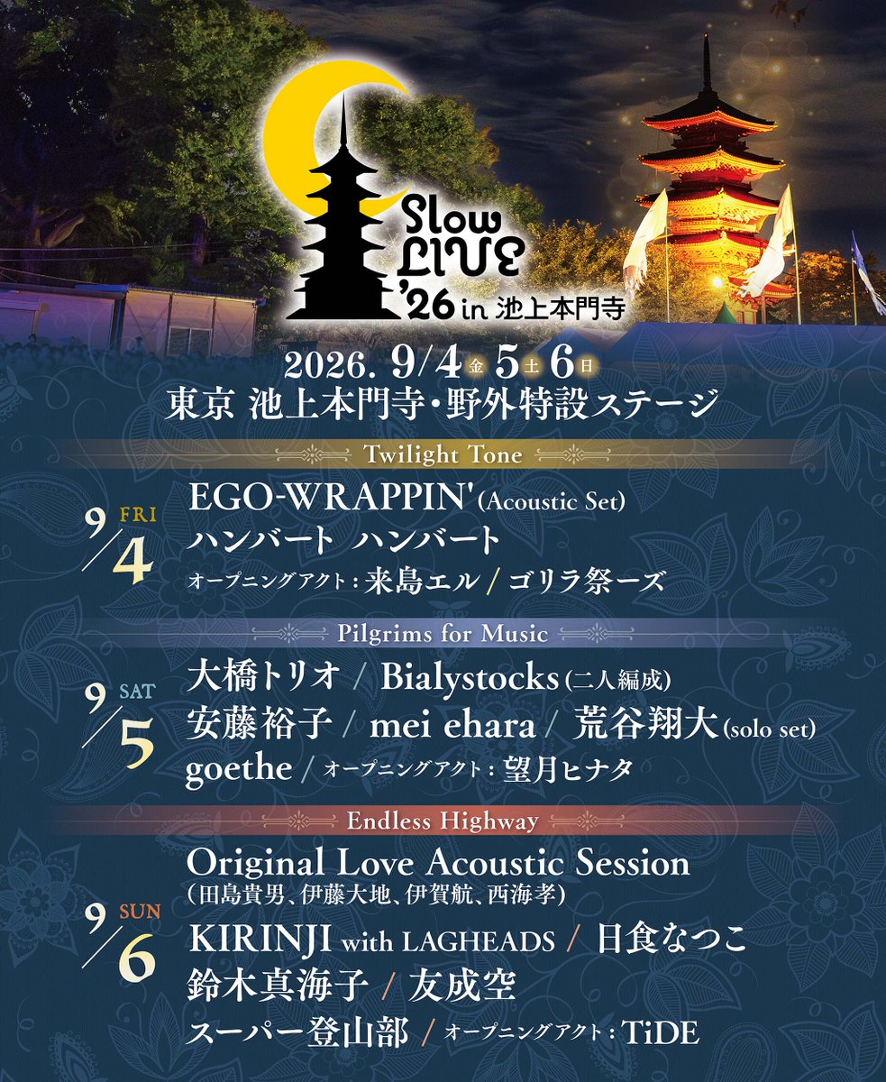 Slow LIVE ’26 in 池上本門寺 出演決定！