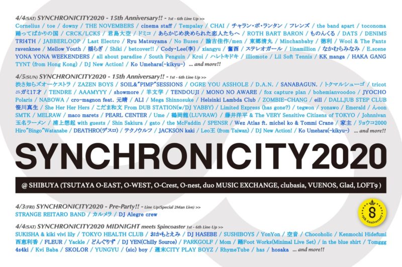 「SYNCHRONICITY2020 – 15th Anniversary!! –」出演決定！