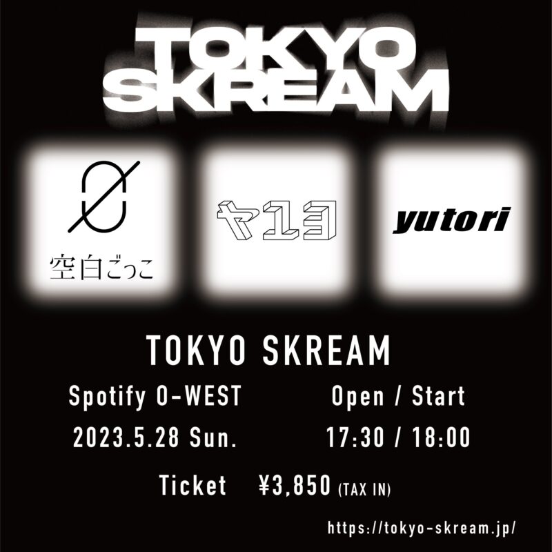 「TOKYO SKREAM」出演決定！