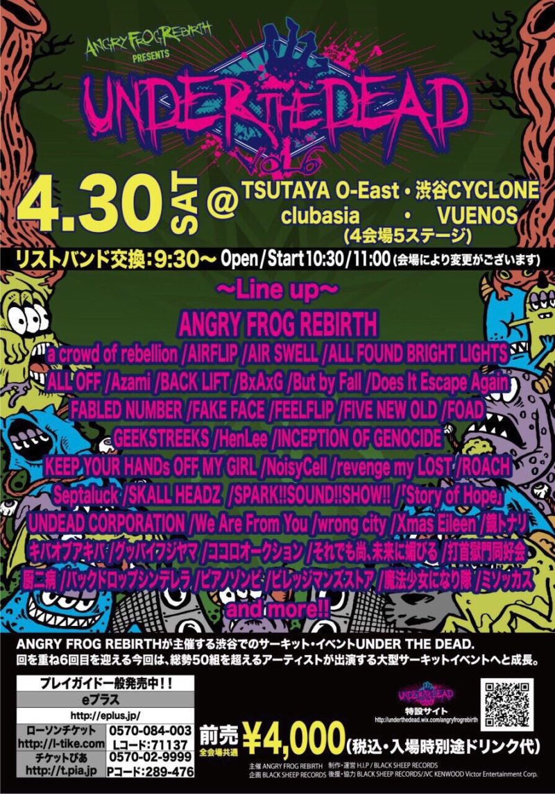 ANGRY FROG REBIRTH presents UNDER THE DEAD Vol.6