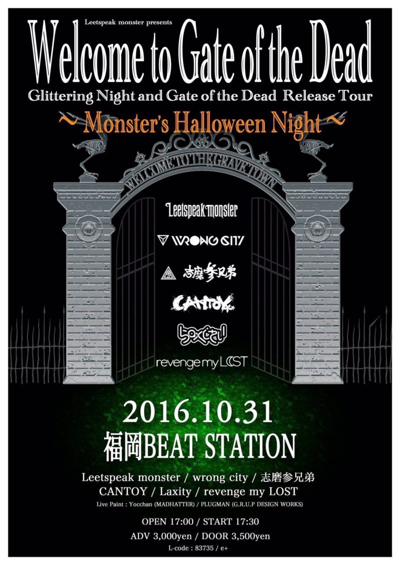 Leetspeak monster presents Welcome to Gate of the Dead – Monster’s Halloween Night –